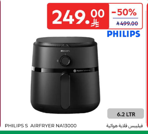 available at كارفور in مملكة العربية السعودية, السعودية, سعودية - بريدة