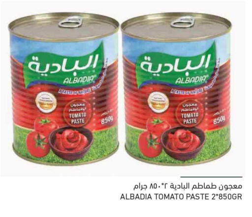 Tomato available at Aswaq Ramez in Qatar - Al Wakra