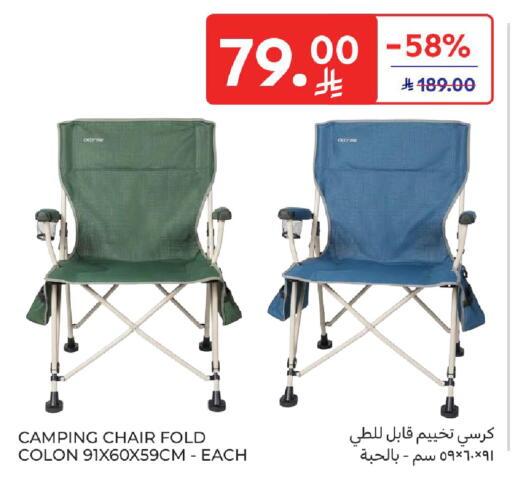 available at Carrefour in KSA, Saudi Arabia, Saudi - Jeddah