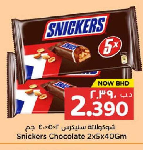 available at NESTO  in Bahrain