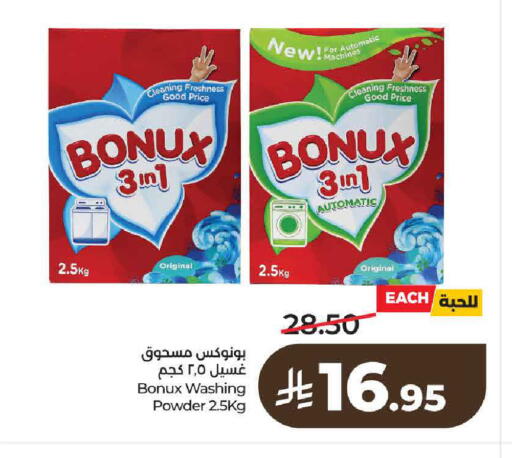 available at لولو هايبرماركت in مملكة العربية السعودية, السعودية, سعودية - حائل‎