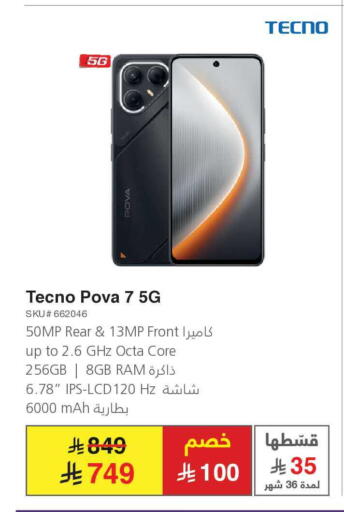 available at مكتبة جرير in مملكة العربية السعودية, السعودية, سعودية - الطائف