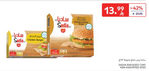 available at كارفور in مملكة العربية السعودية, السعودية, سعودية - سكاكا