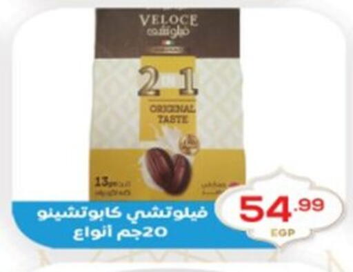 available at El mhallawy Sons in Egypt - Cairo