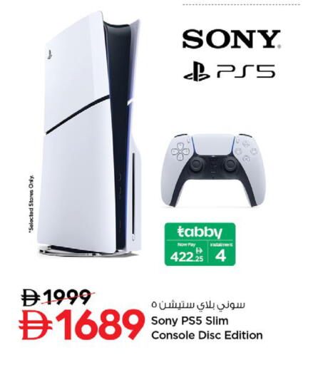 available at نستو هايبرماركت in الإمارات العربية المتحدة , الامارات - دبي