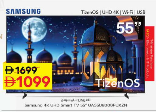 available at نستو هايبرماركت in الإمارات العربية المتحدة , الامارات - الشارقة / عجمان