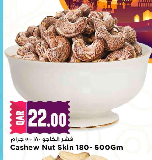 available at مرزا هايبرماركت in قطر - الشمال