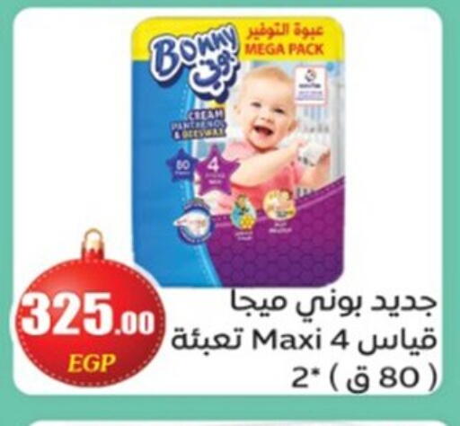 available at أولاد المحاوى in Egypt - القاهرة