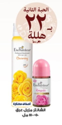 available at Al-Dawaa Pharmacy in KSA, Saudi Arabia, Saudi - Az Zulfi