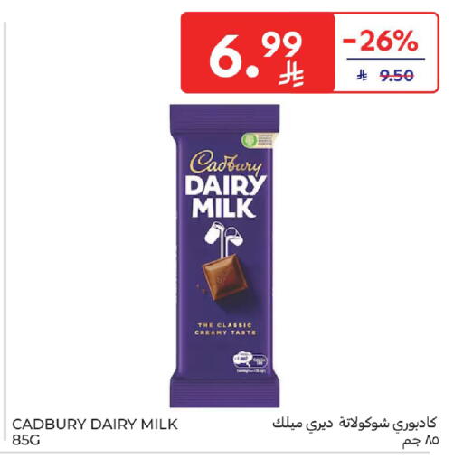 available at كارفور in مملكة العربية السعودية, السعودية, سعودية - بريدة