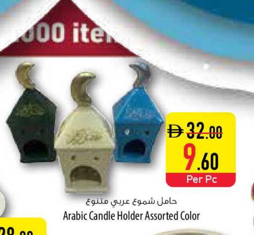 available at Safeer Market in UAE - Umm al Quwain