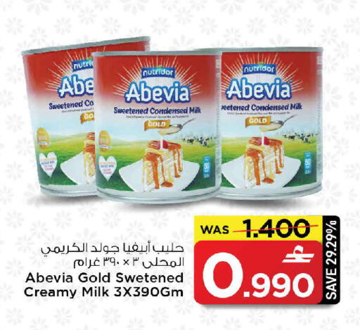 available at مارك & سايف in عُمان - مسقط‎