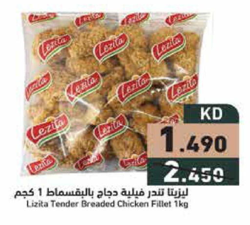 available at  رامز in الكويت - محافظة الجهراء