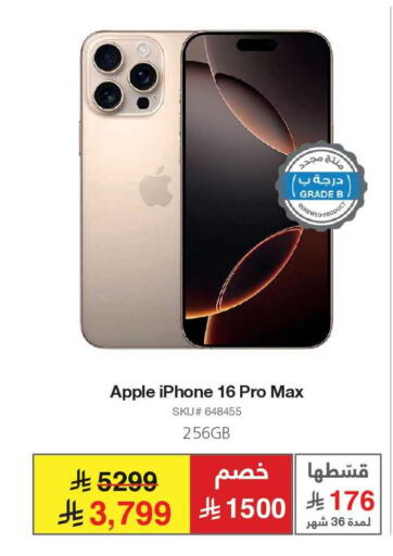 Apple available at Jarir Bookstore in KSA, Saudi Arabia, Saudi - Jazan