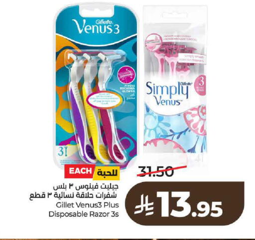 available at لولو هايبرماركت in مملكة العربية السعودية, السعودية, سعودية - حائل‎