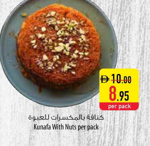 available at Safeer Market in UAE - Fujairah