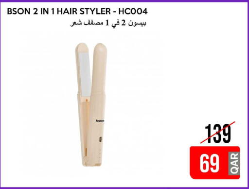 available at آي كونكت in قطر - الضعاين