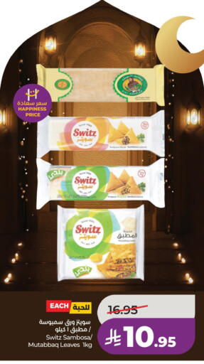 available at LULU Hypermarket in KSA, Saudi Arabia, Saudi - Hafar Al Batin