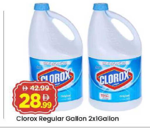 available at Mark & Save in UAE - Abu Dhabi