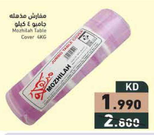 available at  رامز in الكويت - محافظة الجهراء