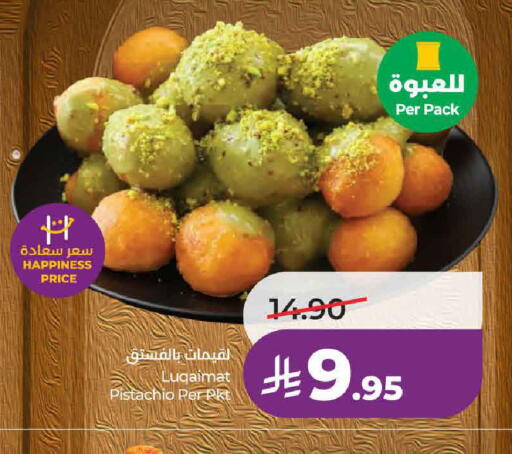 available at لولو هايبرماركت in مملكة العربية السعودية, السعودية, سعودية - حائل‎