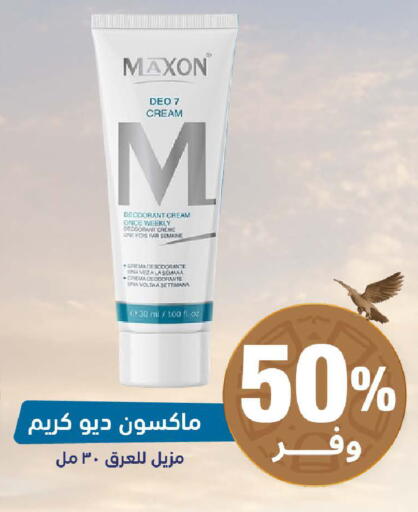 available at United Pharmacies in KSA, Saudi Arabia, Saudi - Mecca