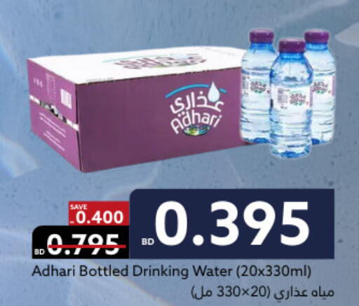 available at Midway Supermarket in Bahrain