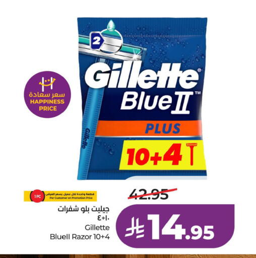 available at لولو هايبرماركت in مملكة العربية السعودية, السعودية, سعودية - الأحساء‎