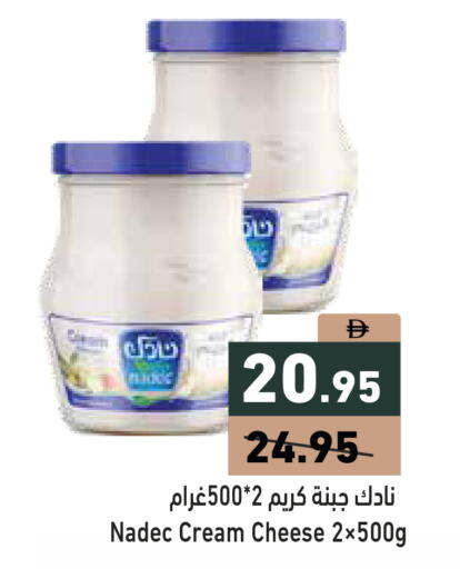 available at أسواق رامز in الإمارات العربية المتحدة , الامارات - رَأْس ٱلْخَيْمَة