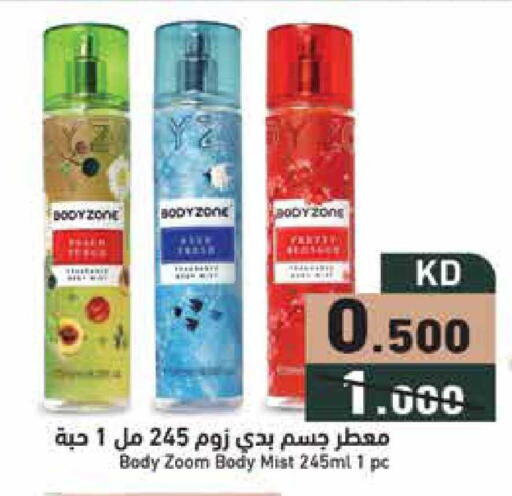 available at  رامز in الكويت - محافظة الجهراء