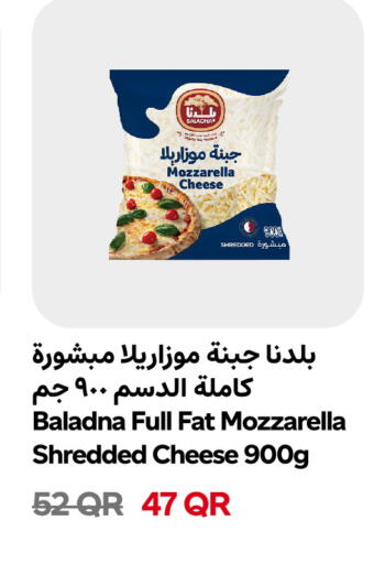 available at سنومارت in قطر - الخور
