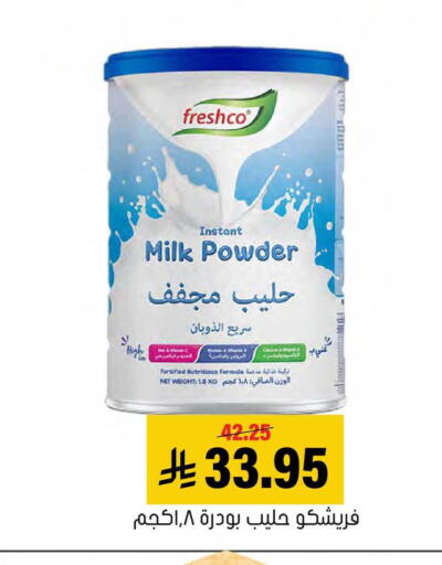 available at العامر للتسوق in مملكة العربية السعودية, السعودية, سعودية - الأحساء‎