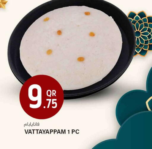 available at Safari Hypermarket in Qatar - Al Rayyan