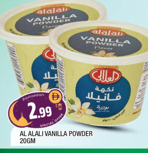 Vanilla available at المدينة in الإمارات العربية المتحدة , الامارات - الشارقة / عجمان