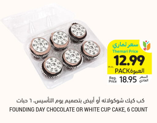 available at Tamimi Market in KSA, Saudi Arabia, Saudi - Jubail