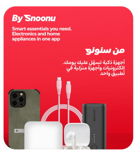available at Snoomart in Qatar - Al-Shahaniya