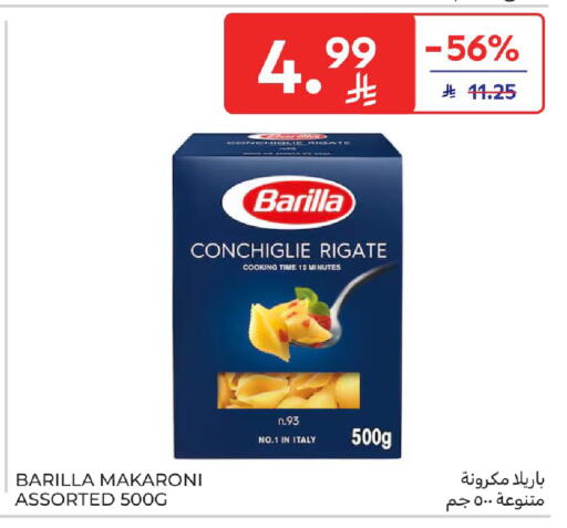 available at كارفور in مملكة العربية السعودية, السعودية, سعودية - الرياض