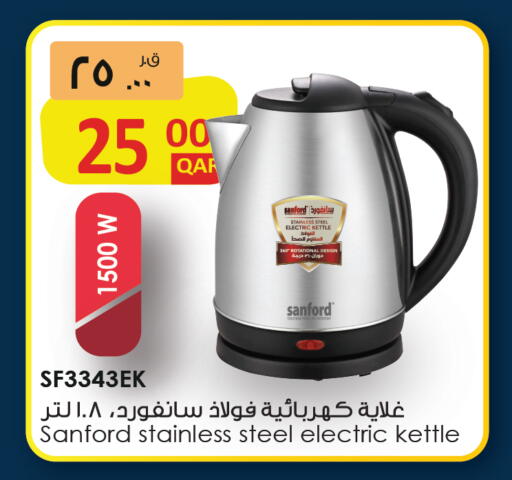 available at Saudia Hypermarket in Qatar - Al Daayen
