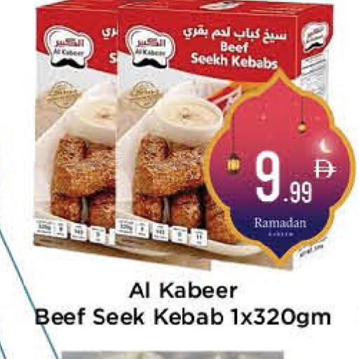 available at AIKO Mall and AIKO Hypermarket in UAE - Al Ain