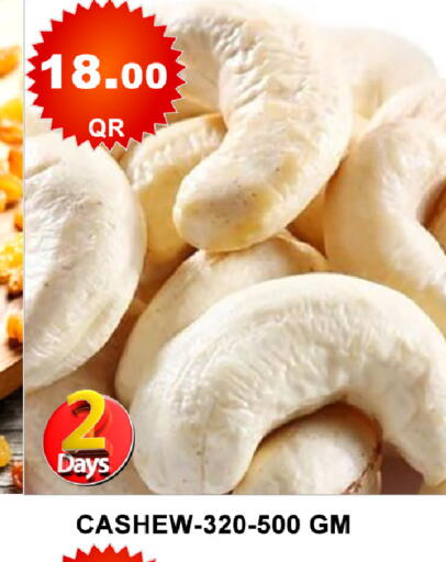 available at باشن هايبر ماركت in قطر - الشمال