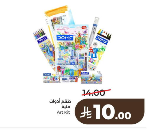 available at لولو هايبرماركت in مملكة العربية السعودية, السعودية, سعودية - سيهات