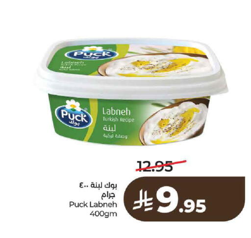 available at لولو هايبرماركت in مملكة العربية السعودية, السعودية, سعودية - حائل‎