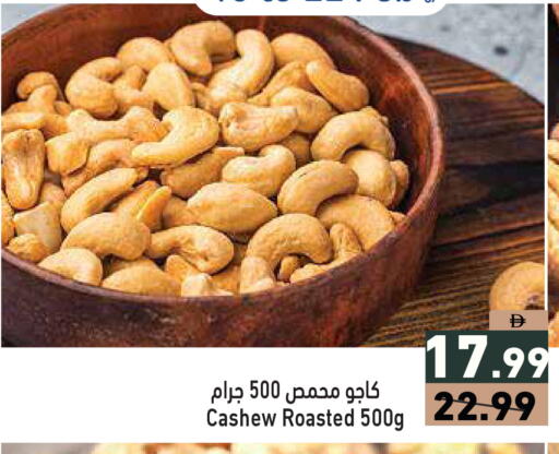 available at Aswaq Ramez in UAE - Ras al Khaimah