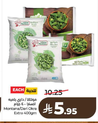 Okra available at لولو هايبرماركت in مملكة العربية السعودية, السعودية, سعودية - حائل‎