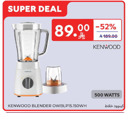 available at كارفور in مملكة العربية السعودية, السعودية, سعودية - بريدة