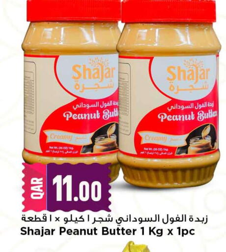 available at مرزا هايبرماركت in قطر - الضعاين