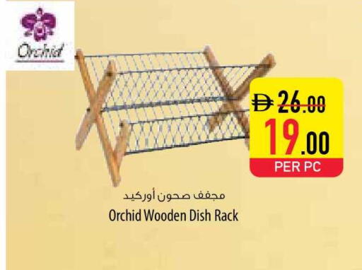 available at السفير ماركت in الإمارات العربية المتحدة , الامارات - أم القيوين‎