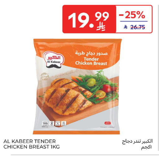 available at كارفور in مملكة العربية السعودية, السعودية, سعودية - جدة