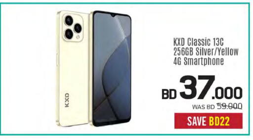 available at شــرف  د ج in البحرين