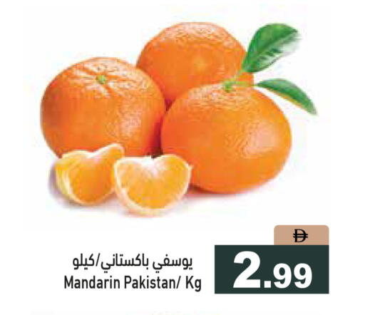 Mandarin from Pakistan available at أسواق رامز in الإمارات العربية المتحدة , الامارات - رَأْس ٱلْخَيْمَة